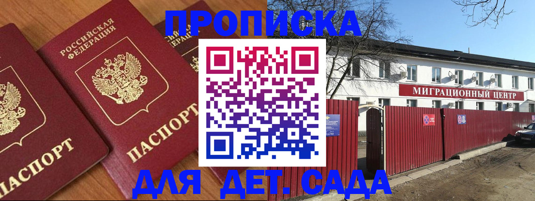 временная регистрация купить в Бодайбо