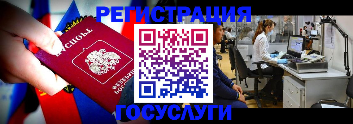 прописка законно в Бодайбо